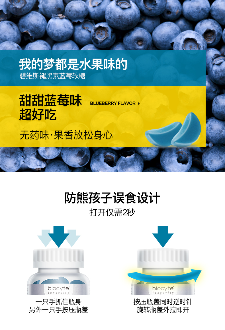 法国碧维斯biocyte退黑素褪黑素软糖60粒睡眠助眠晚安糖入睡