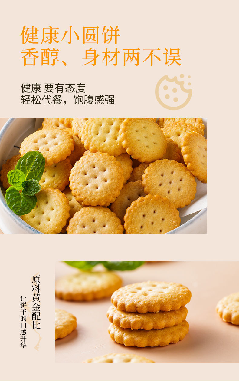 日式小圆饼干海盐味南乳味网红休闲零食整箱批发南乳味5包试吃装