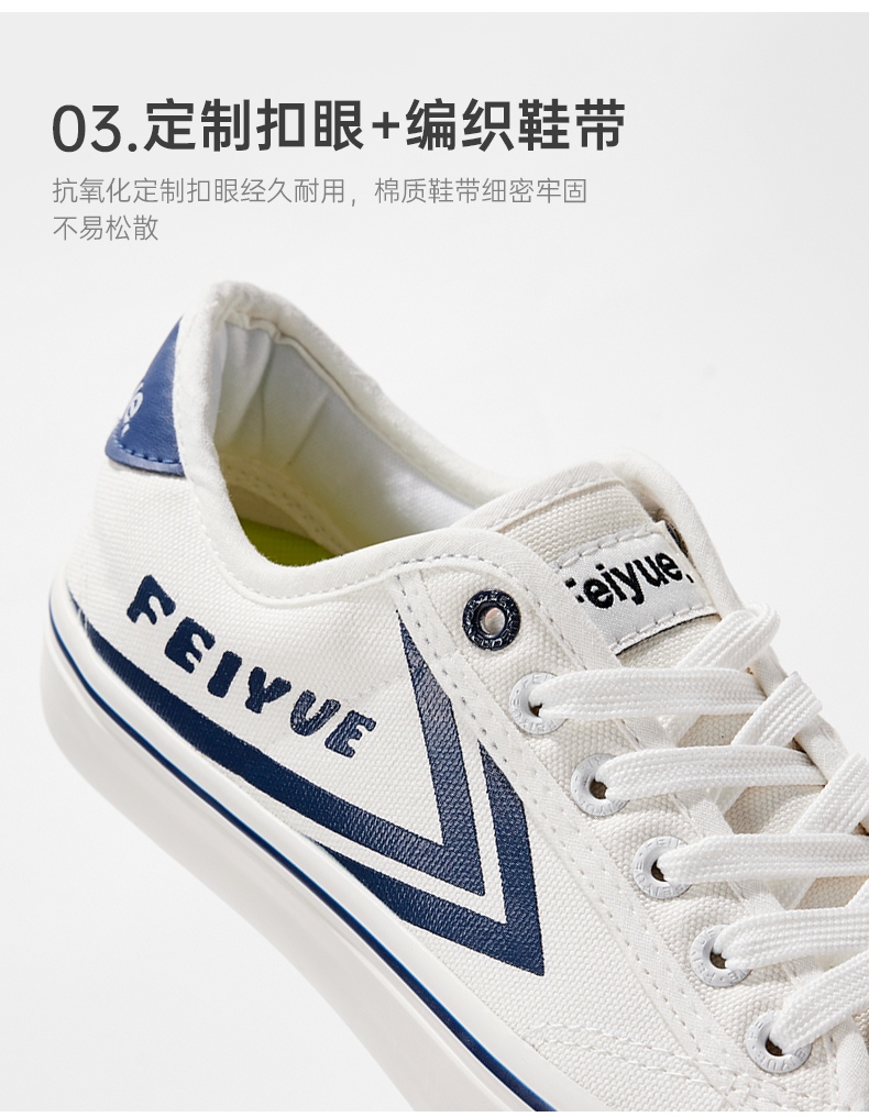 飞跃男鞋帆布鞋男新款潮流百搭休闲鞋子男运动鞋低帮小白鞋官方旗舰