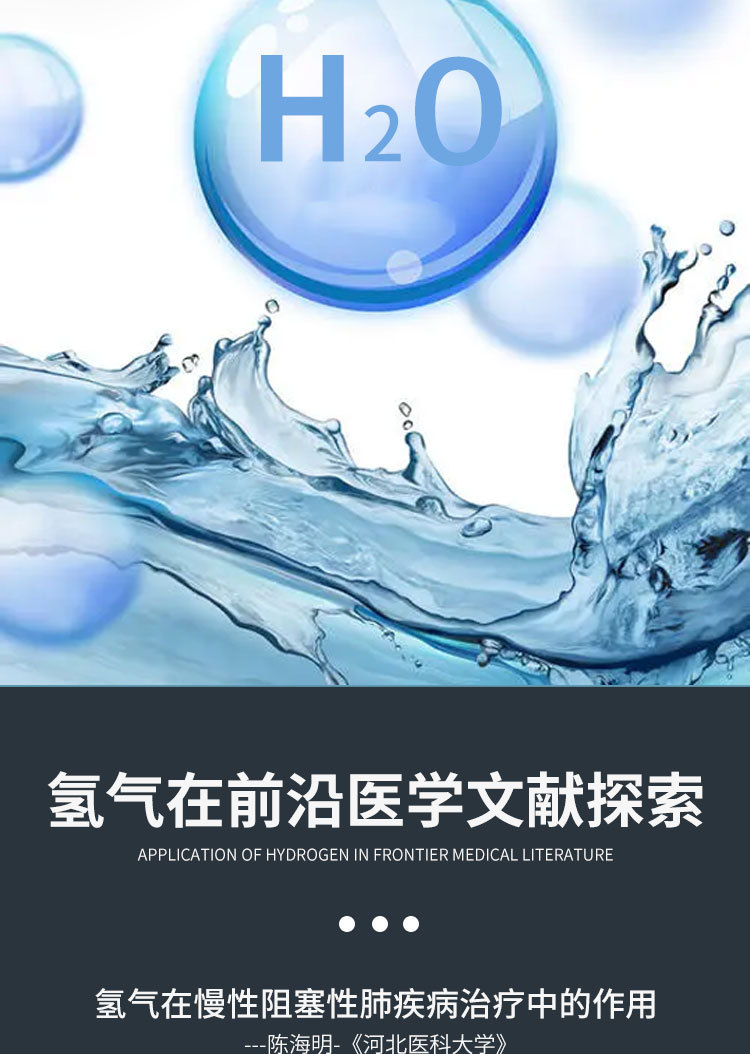 氫氧呼吸機高端家用氫氣機氫氧分離器氫醫學吸氫制氫機氫氧吸入器600