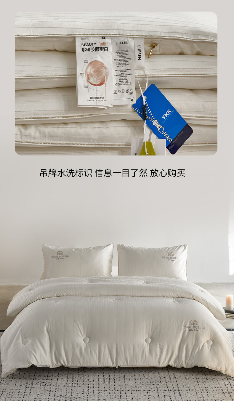 轻奢珍珠蛋白润肤被（棚拍）-拷贝_20.jpg