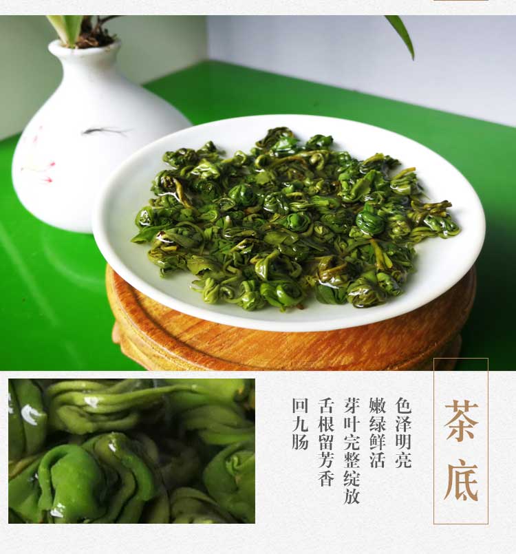 明前2021新茶 特级凤冈锌硒茶120g浓香型炒青贵州绿茶碧螺春茶叶 120g
