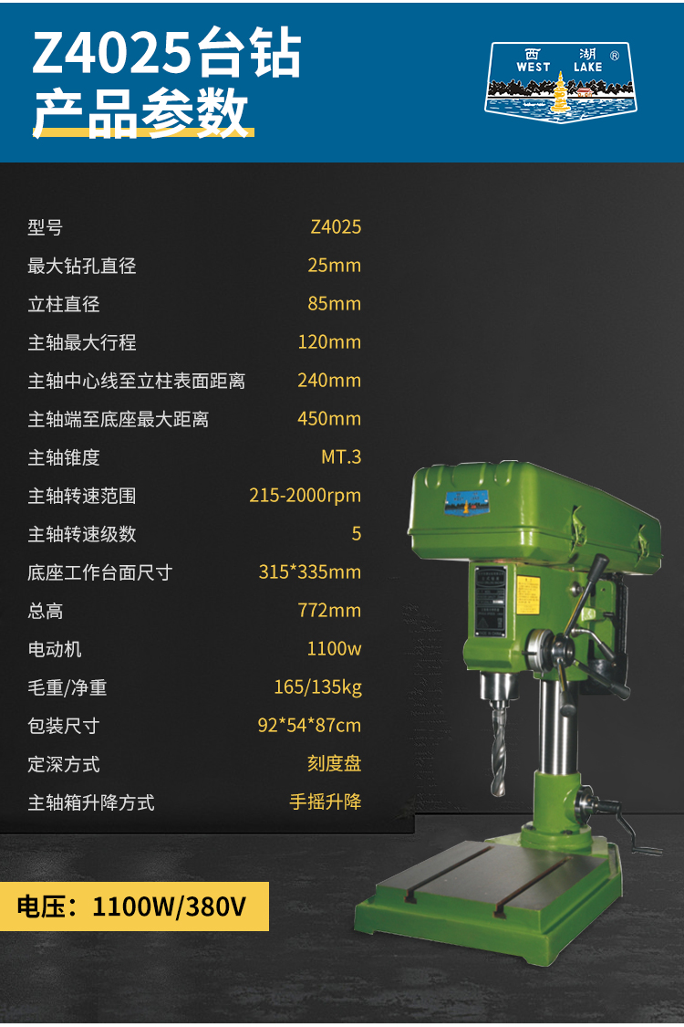 杭州西湖臺鑽工業級臺式鑽床z512z516z4120重型高精度鑽孔機床z406c