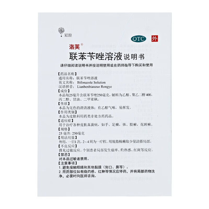 瓶去脚气脚痒脱皮治疗手足体股癣花斑癣联苯苄唑喷雾脚气喷剂3盒装