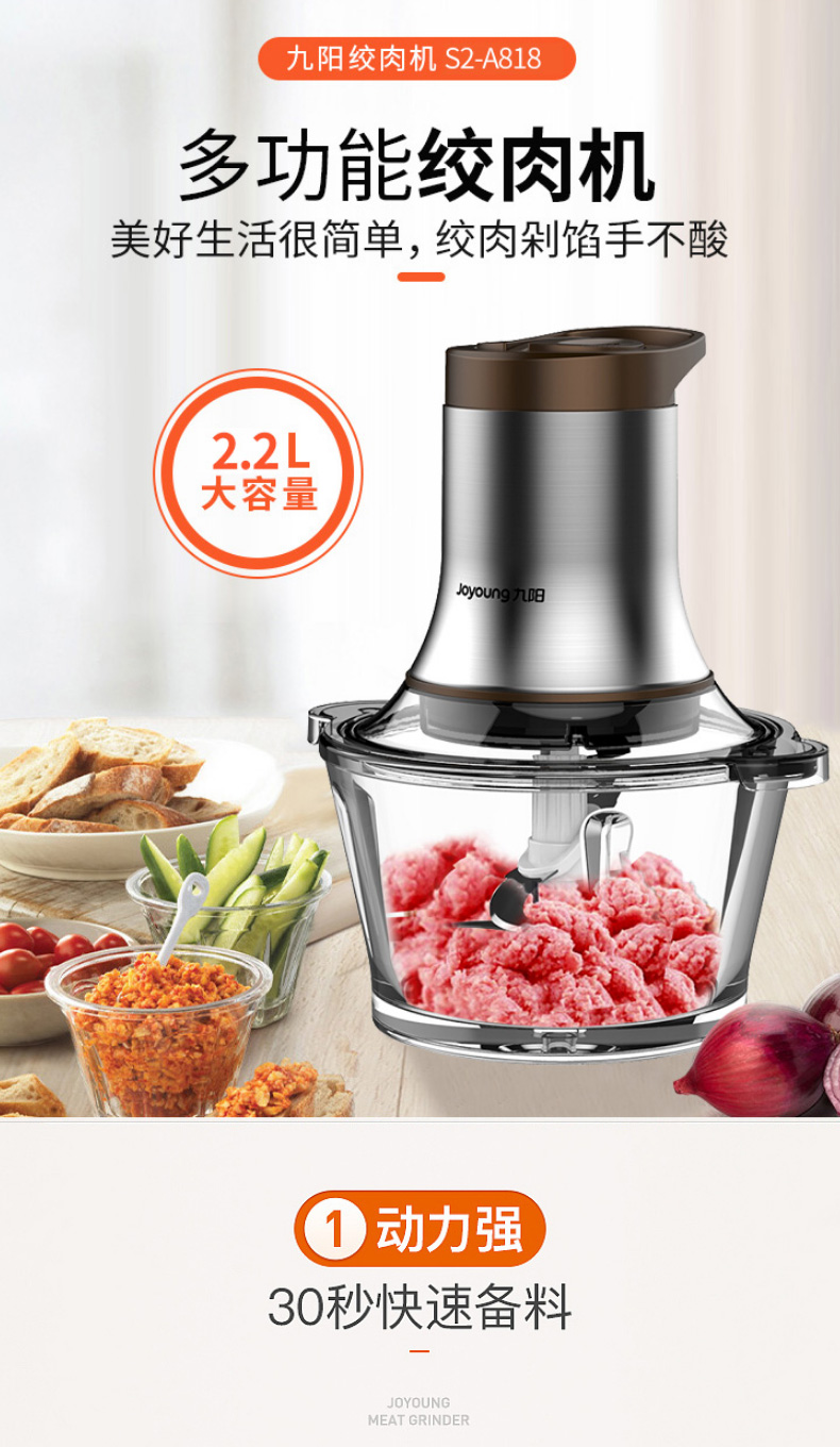 九阳(joyoung)绞肉机家用全自动绞馅机2.