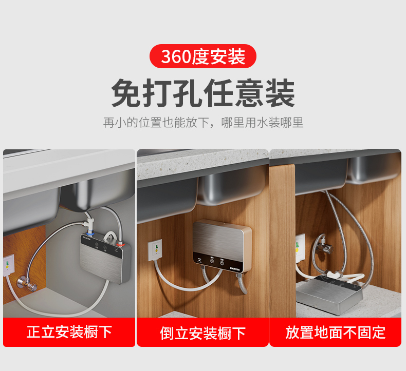 美菱小厨宝即热式小型家用厨房电热水器迷你台下免储水卫生间热宝ch五