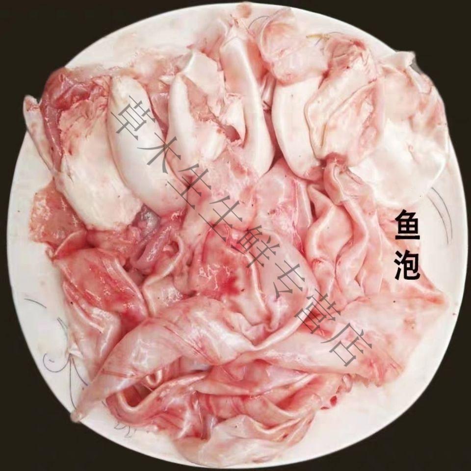 鱼泡新鲜鱼泡新鲜冷冻鱼泡新鲜冷冻鱼泡泡 2斤【图片 价格 品牌 报价