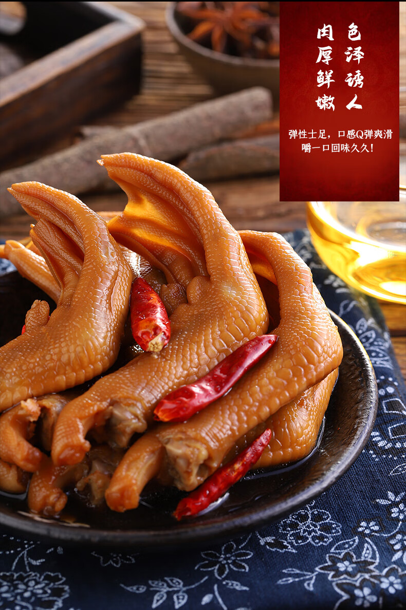 泡鸭爪土楼泡爪香辣鸭掌卤味熟食零食小吃福建特产休闲食品香辣味鸭爪