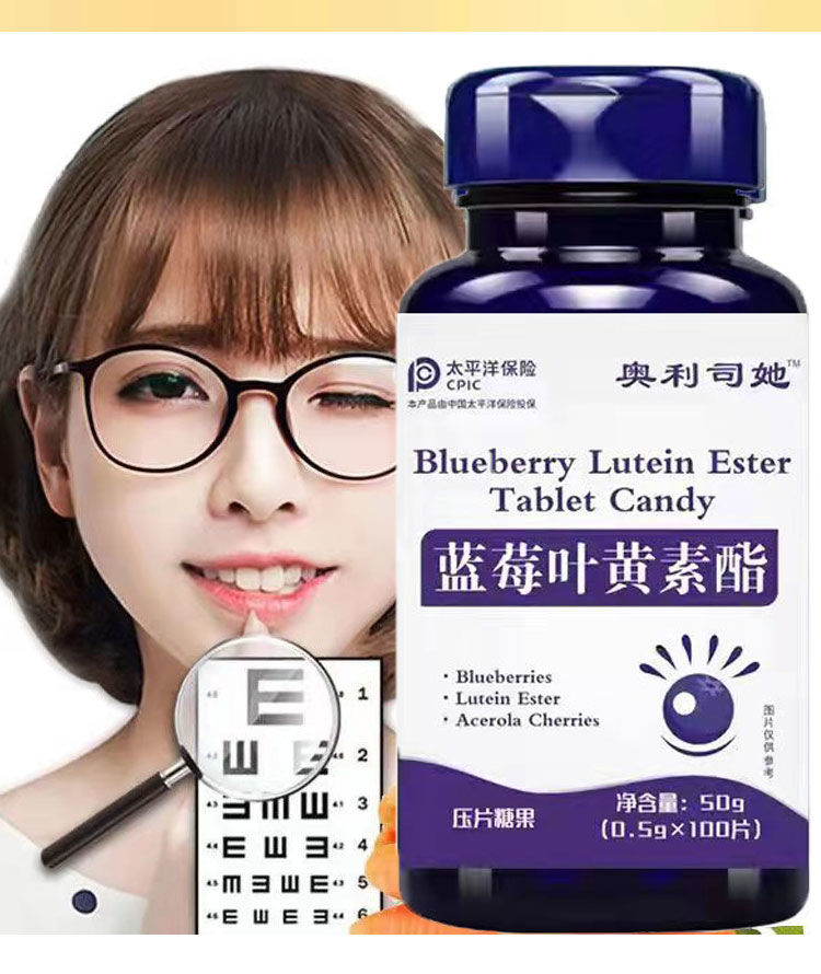 2瓶200片蓝莓叶黄素咀嚼片酯片搭成人儿童护眼眼疲劳产品100片2瓶