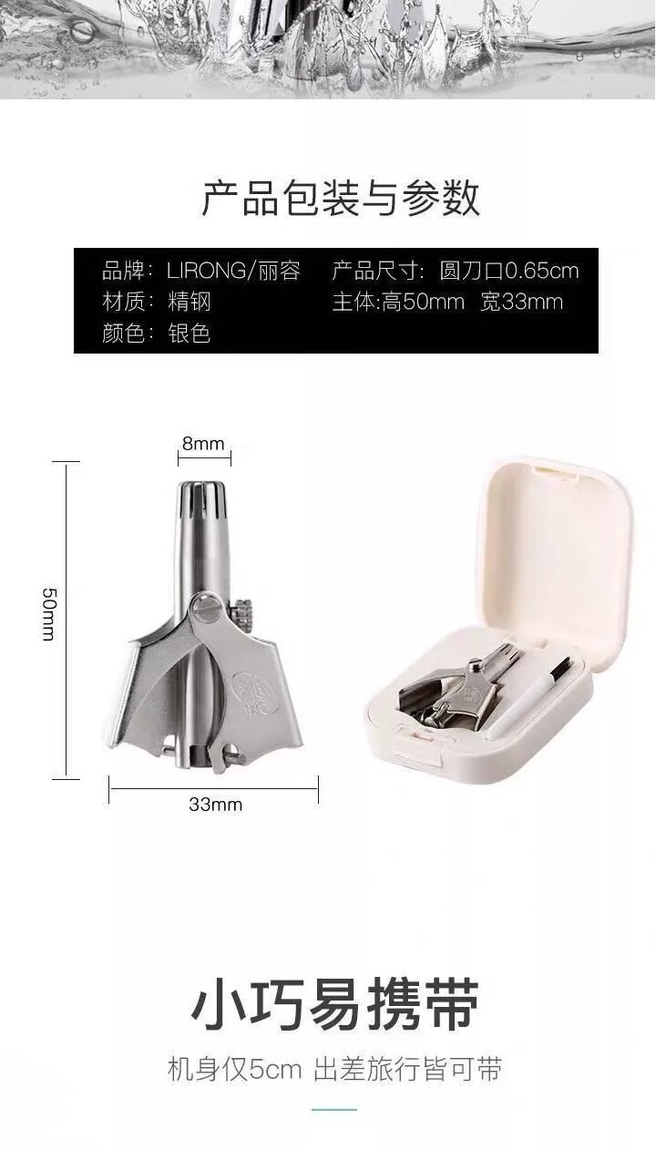 新款手动鼻毛修剪器男士鼻毛刀鼻毛修剪刀鼻毛器剃鼻毛圆头小剪刀 精钢鼻毛剪 鼻毛修剪