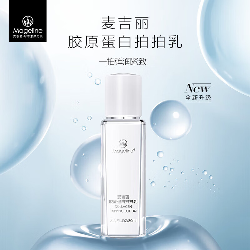 麦吉丽（Mageline）假一罚十素颜三部曲贵妇膏护肤品大套装礼盒平衡水提拉嫩肤提亮 小贵妇膏5克