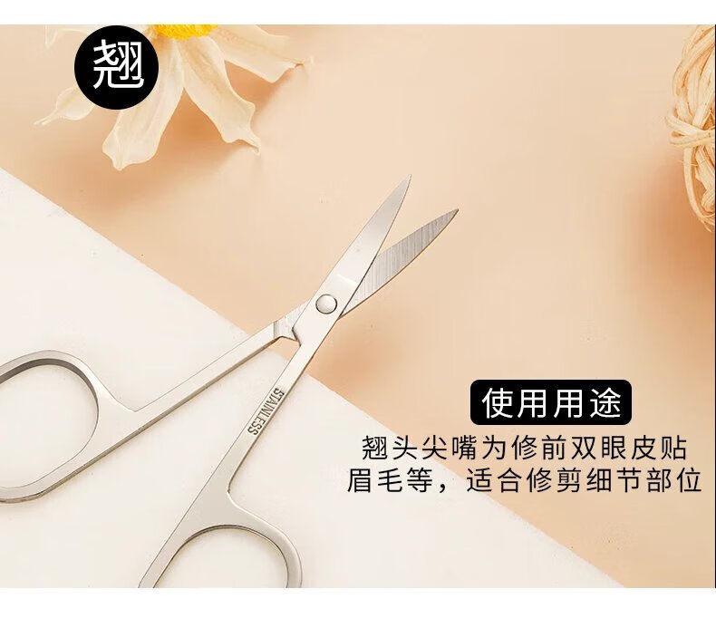 修眉剪眉毛鼻毛修剪器不锈钢尖头睫毛化妆小剪子美妆 圆头剪