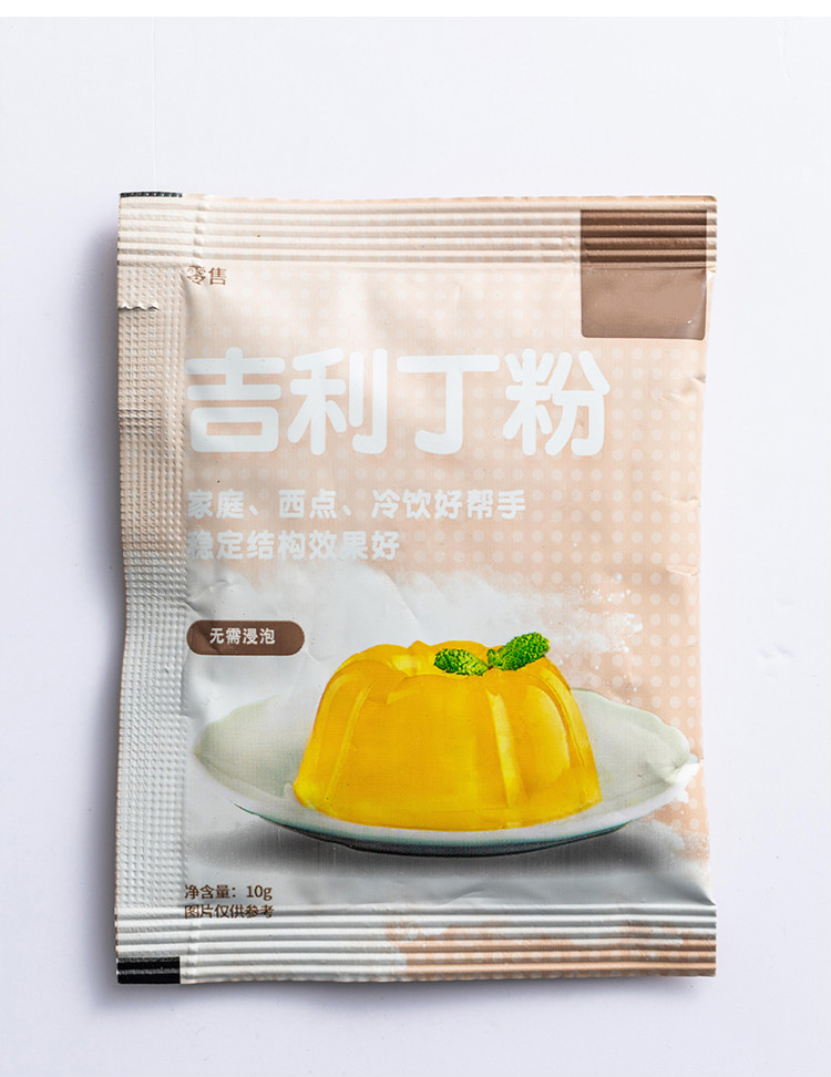 吉利丁片明胶家用食用慕斯蛋糕自制奶酪棒果冻布丁材料小包装吉利丁粉