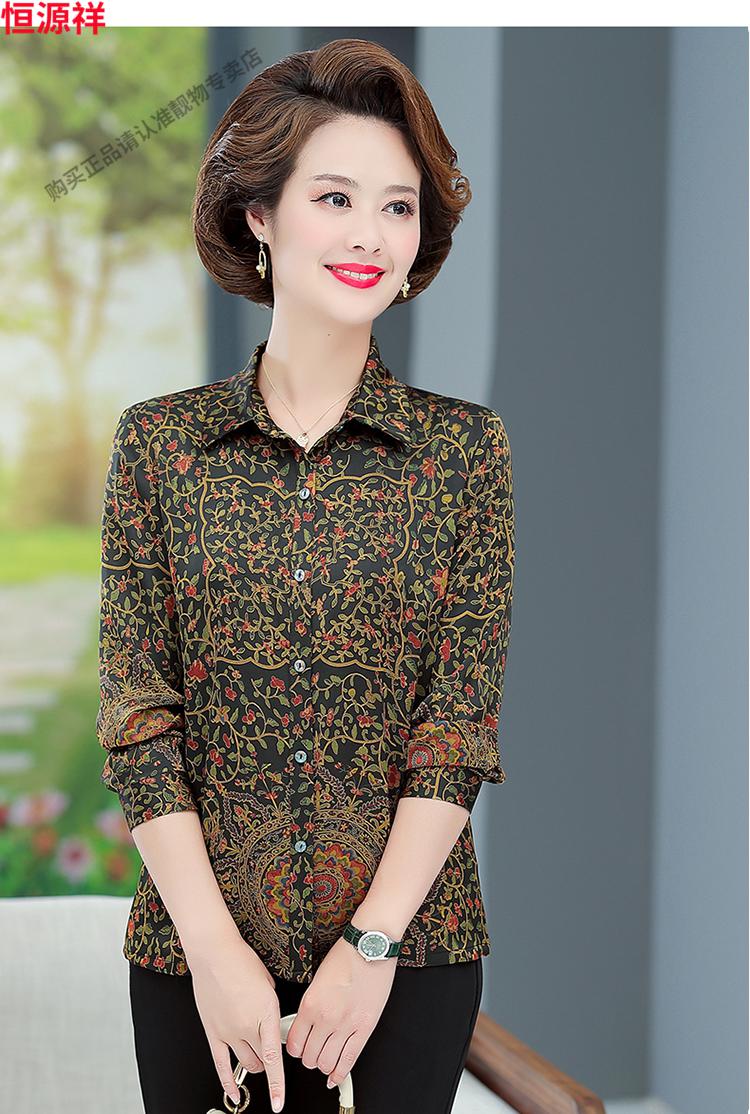 恒源祥彩羊特价捡漏中老年女长袖衬衫50岁60妈妈夏季真丝衬衣70老太太