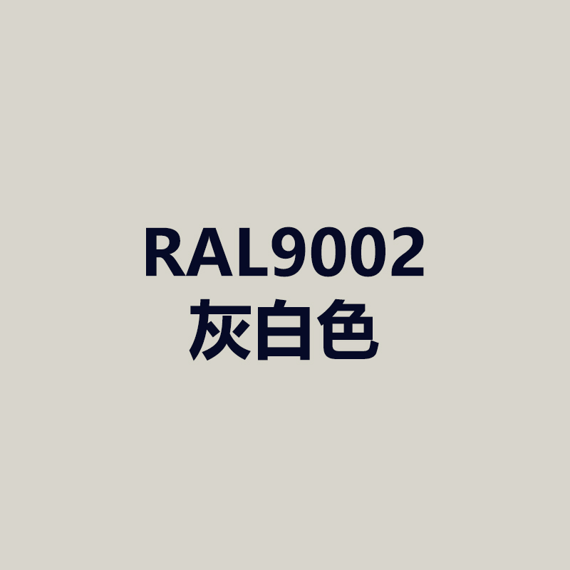 漆先生适用于ral7035浅灰色劳尔自喷漆7032卵石灰变电箱威图机柜劳尔