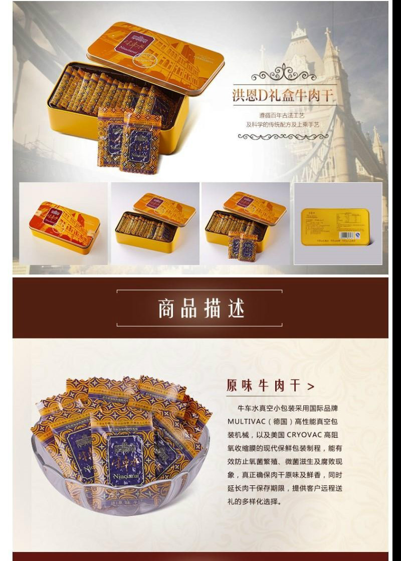 牛车水洪恩d礼盒 155g原味牛.