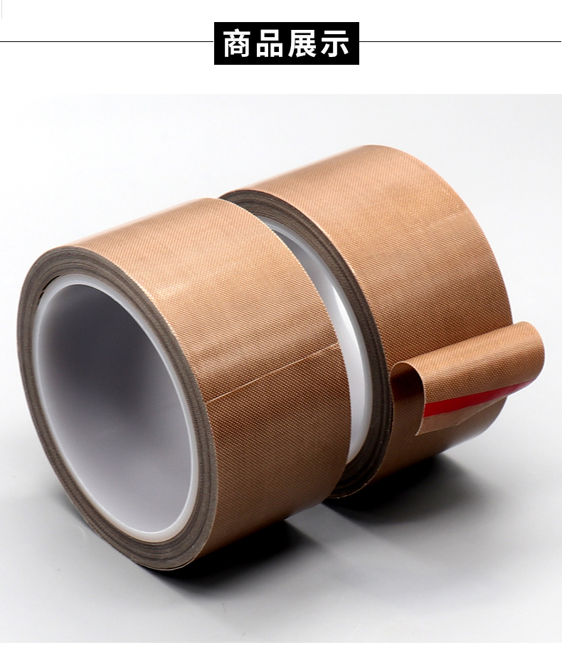 25厚铁氟龙 0.3mm厚/10mm宽/10米长【图片 价格 品牌 报价】-京东