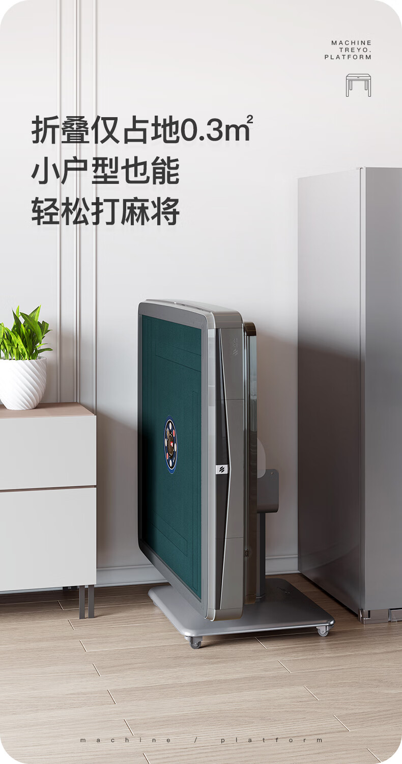 餐桌式推牌方式:四口机货号:雀友(treyo)全自动麻将机s90餐桌两用款