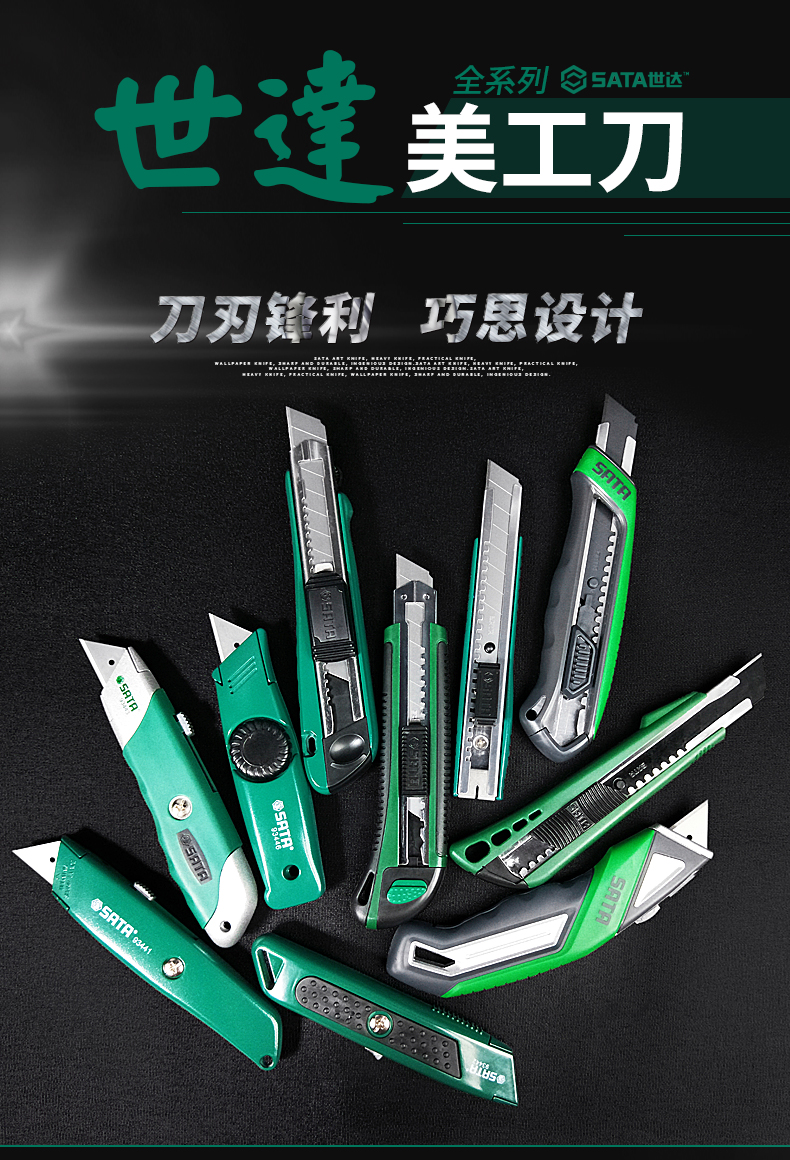 美工刀重型大号墙纸刀切割加厚工具刀小工业用壁纸刀子93442 93425a