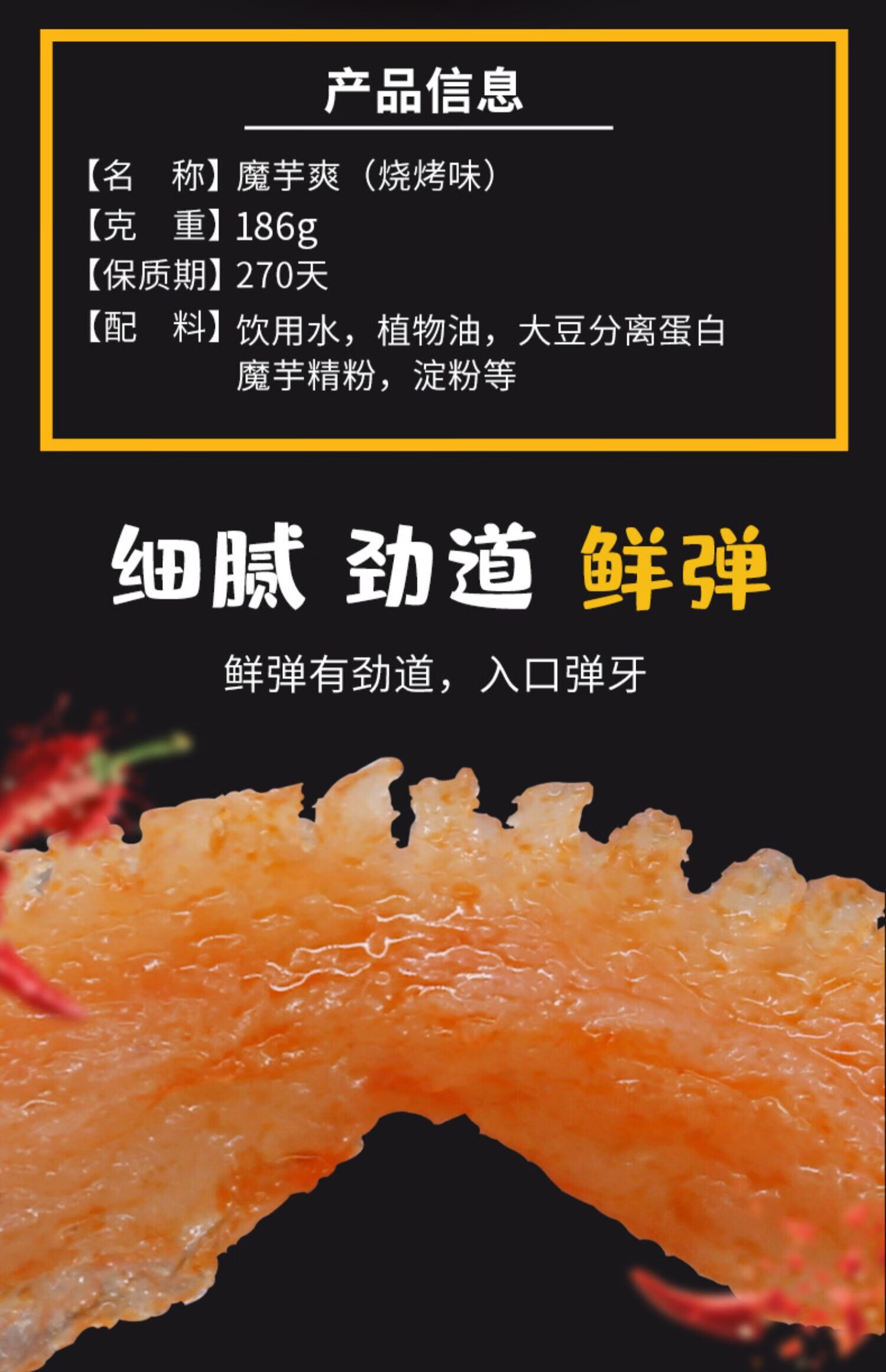 魔芋爽辣条素毛肚500g素食魔芋零食小吃开袋即食小包装零食 麻辣味186