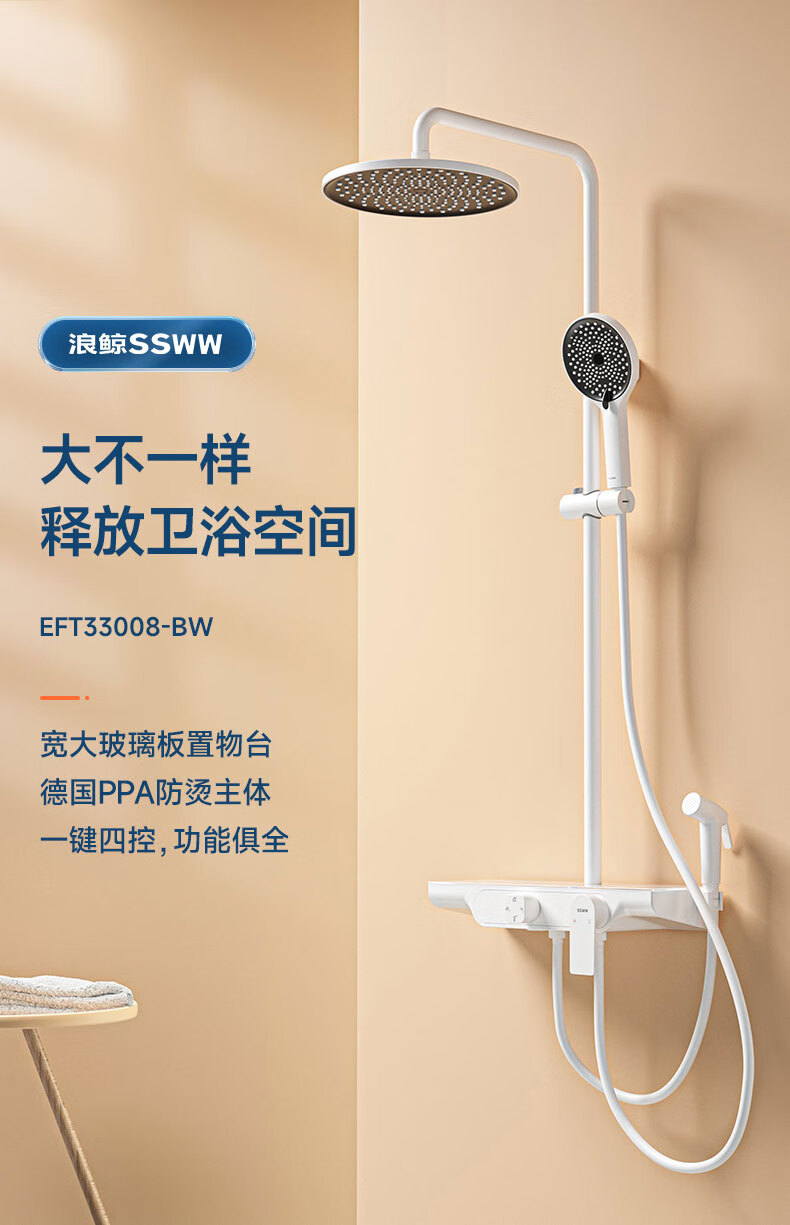 【京选好品】浪鲸淋浴恒温花洒卫浴白色淋浴花洒套装家用增压沐浴卫生
