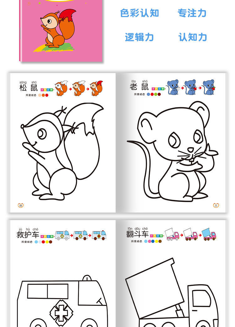 儿童涂色画画本水彩笔蜡笔幼儿园宝宝涂色书图画本236岁涂画册填色书