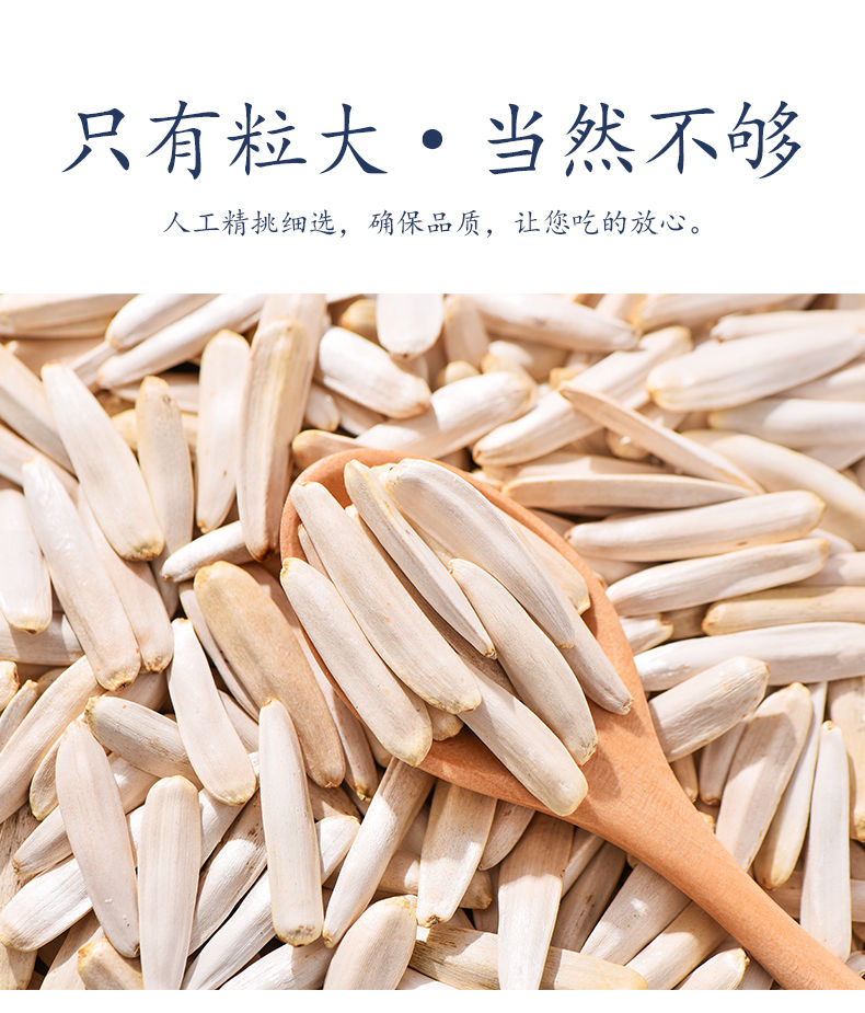 新货牙签瓜子250g1000g新疆特产原味月牙象牙瓜子炒货袋装狼牙瓜子黑