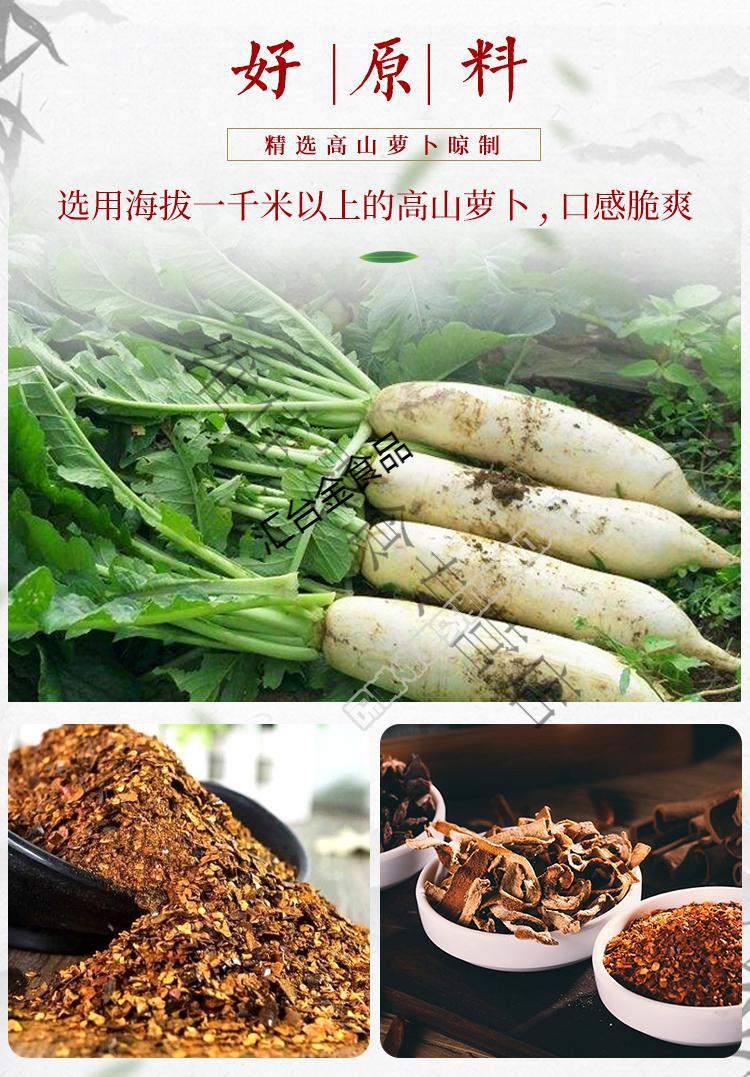 严选好物川香秋月麻辣萝卜干下饭菜四川特产农家香辣脆辣自制红油萝卜