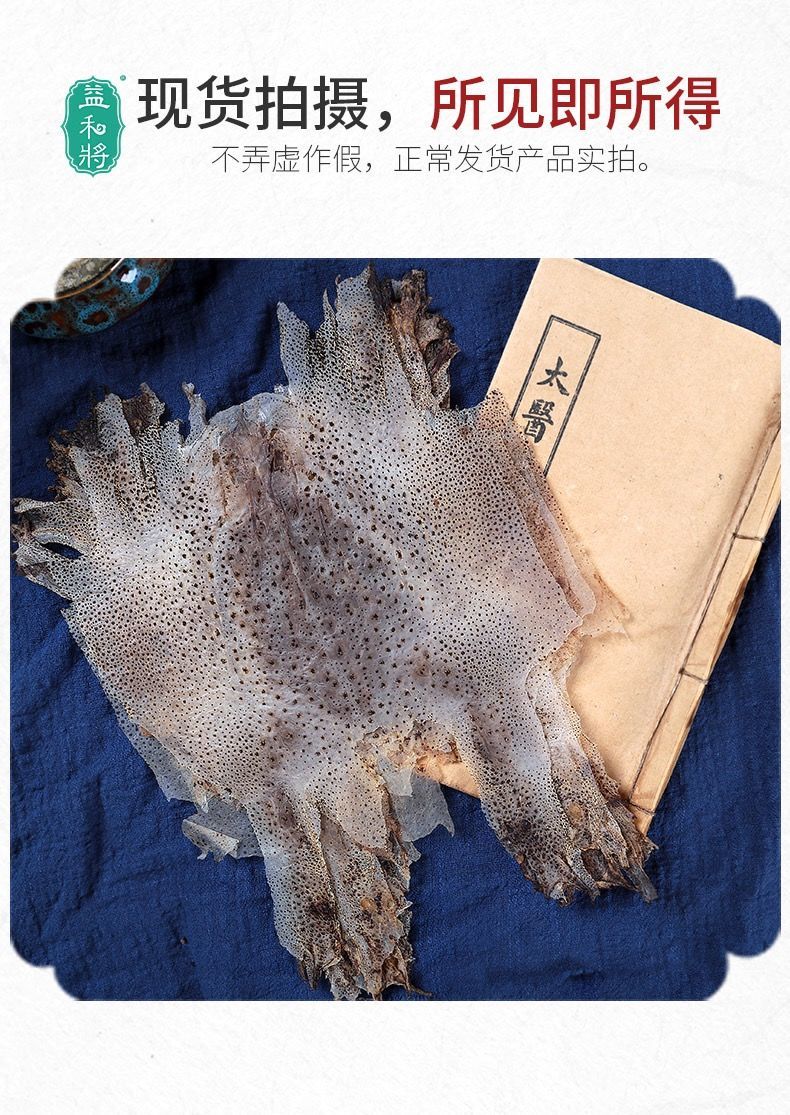 伟博官方蟾蜍衣中药材癞蛤蟆衣 浆液 蟾壳蟾蜕蟾蜍衣粉粉胶囊壳 官方