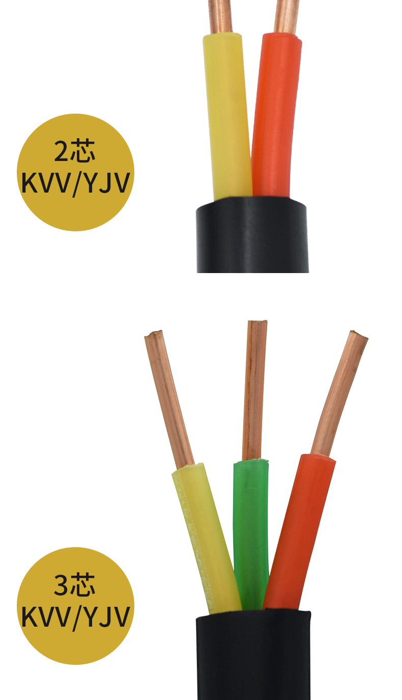室外kvv23456芯101525平方防水防晒电力硬线多芯控制线kvv3芯25足100