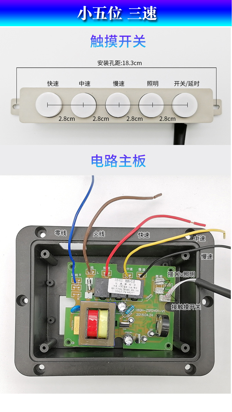 抽油煙機主板通用維修電路板電源電腦板觸摸開關按鍵面板配件大五位二