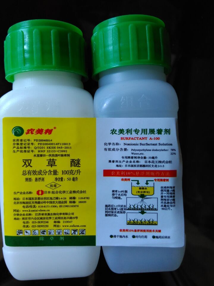 农美利100克升双草醚稗草莎草及阔叶杂草除草剂1000ml