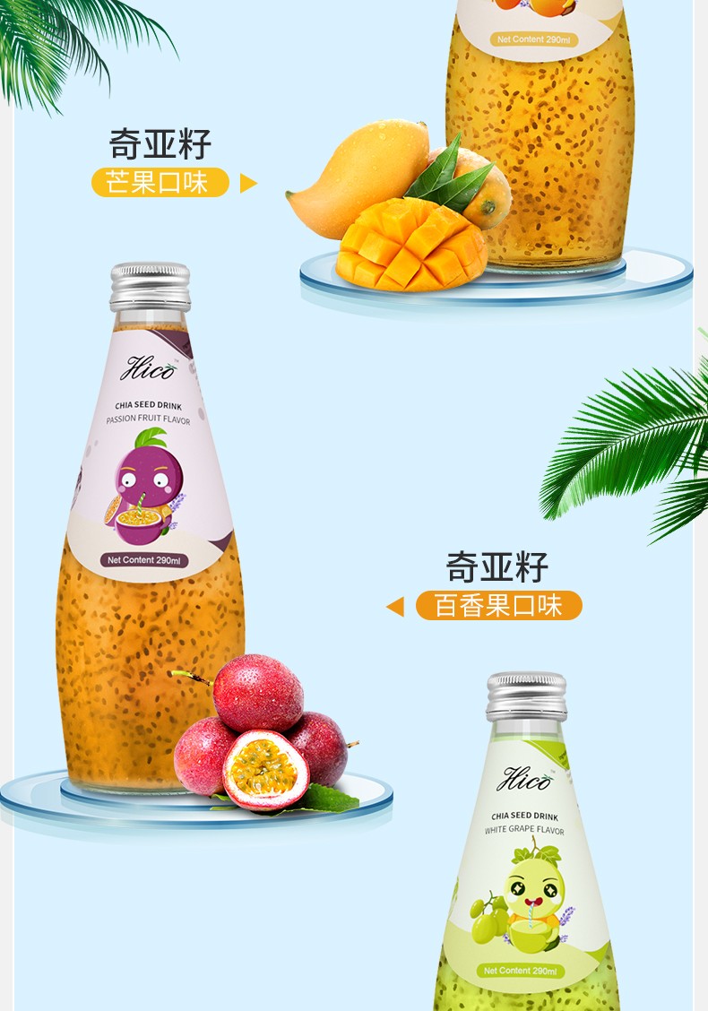 泰国进口甄的好嗨耶(hico)奇亚籽果汁饮料 【白葡萄口味】290ml*12瓶