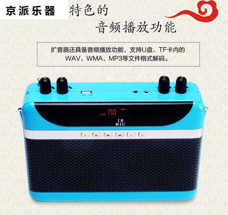 v80824g无线扩音器二胡神器大功率笛箫中阮乐器扩音机音响定制款蓝色