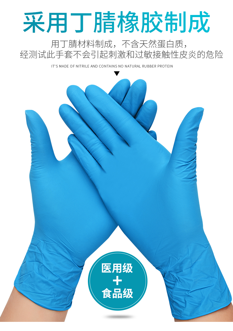 英科 医用手套一次性丁腈非无菌食品级外科检查专用乳胶橡胶 高弹纯
