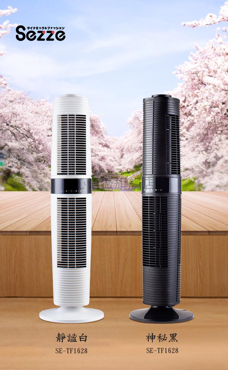 西哲无叶扇电风扇落地扇家用空气循环静音落地智能遥控塔扇白色
