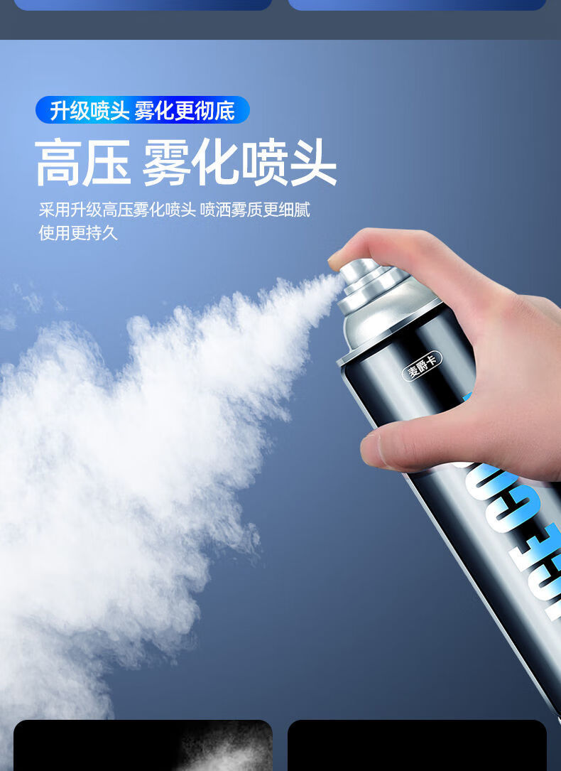 手机降温喷雾剂降温喷雾夏天防暑宿舍汽车内制冷剂液氮冷冻军训手机