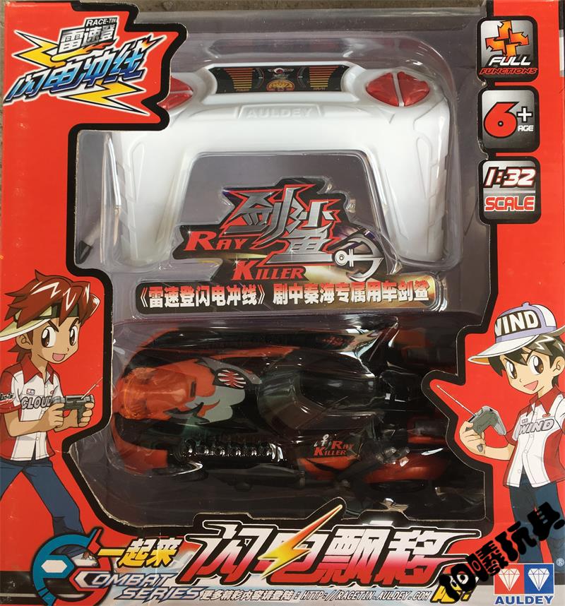 奥迪双钻雷速登闪电冲线1系列雷凌电光剑鲨鱼战狼290010f1裂地标配