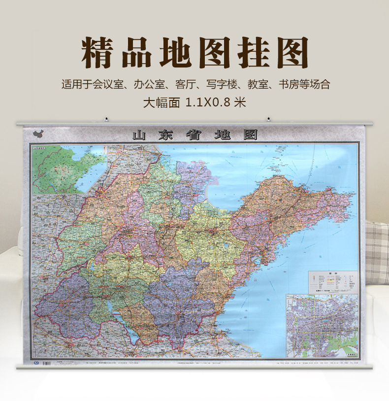 8米橫版 附山東省地形圖》【摘要 書評 試讀】- 京東圖書