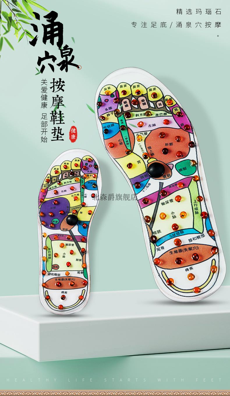穴位鞋垫涌泉穴按摩鞋垫男女足底砭石物理刺激足疗养生 【34-35】码
