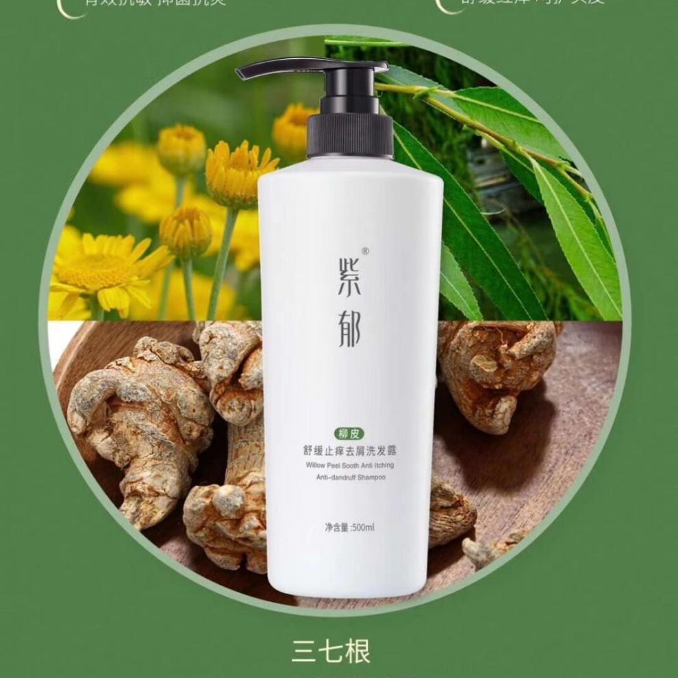 紫郁洗发水人参生姜柳皮洗发水修复养发霜 人参深养焗油修复养发霜500
