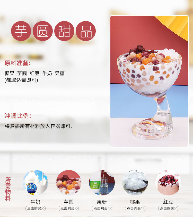 时顺旭维休闲食品拼购专营店商品编号:10030759081399商品名称:小芋圆