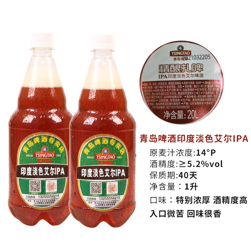 果啤鲜啤原浆葡萄蓝莓纯生黑啤白啤ipa皮尔森扎啤散啤4斤混合莓味拉格