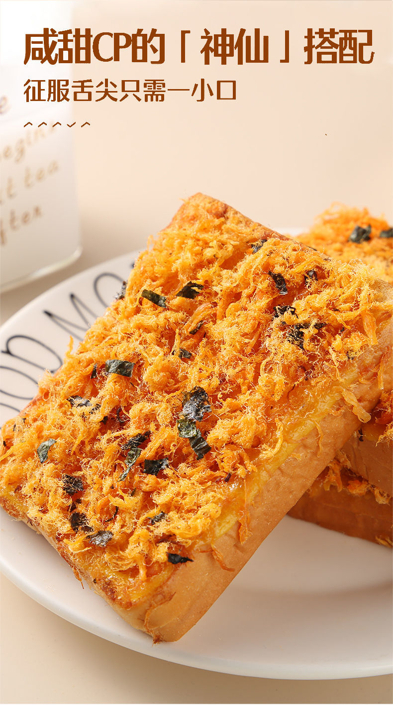 海苔肉松夹心面包岩烧乳酪吐司早餐食品整箱零食小吃肉松乳酪买22发4