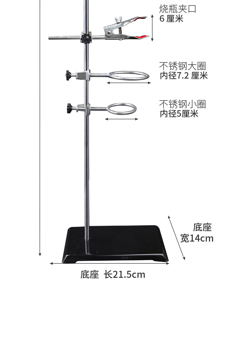 铁架台各部分名称图片