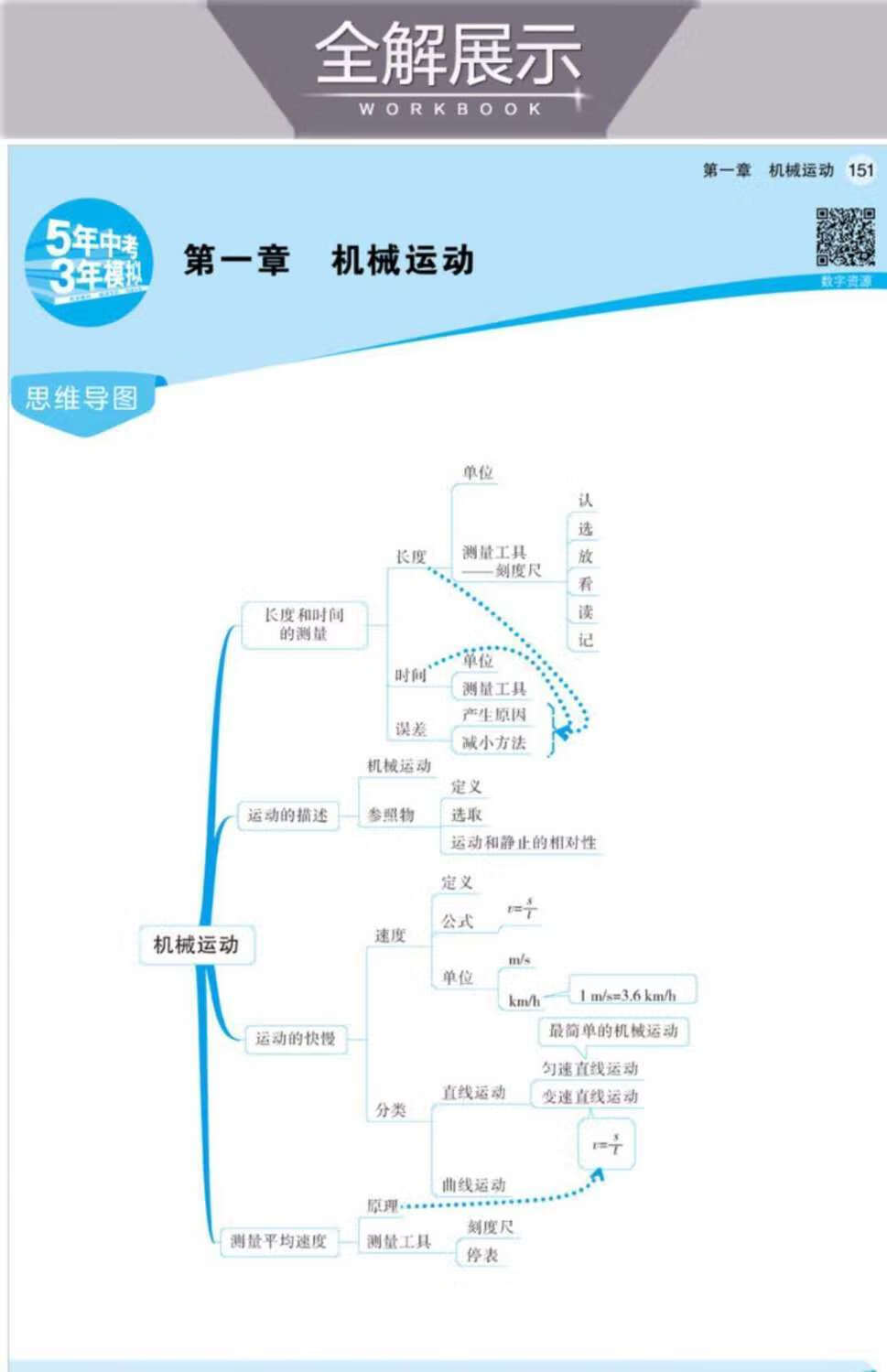 中考三年模拟初中七年级上下册53英语文数学生物理化历史七年级上册政