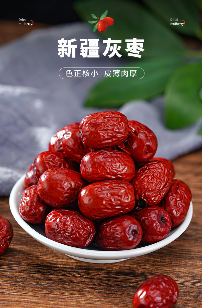 新疆灰枣大红枣肉枣批发若羌农家干红枣煲粥泡茶2斤装大枣厚肉