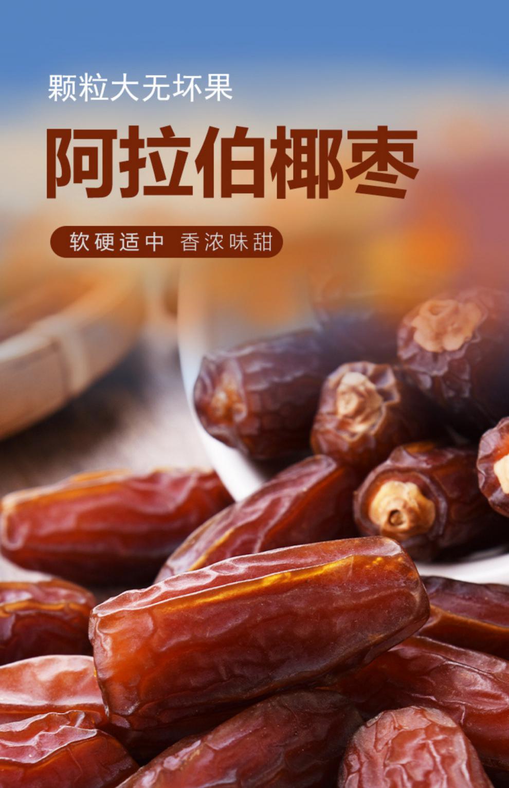 椰枣迪拜阿联酋沙特非特级新疆特产黑黄金伊拉克大奶香 【品质一般但