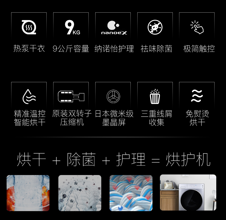 panasonic/松下 nh-9098p/9098v/9095t/9095d烘干机烘护机9kg公斤 xqg