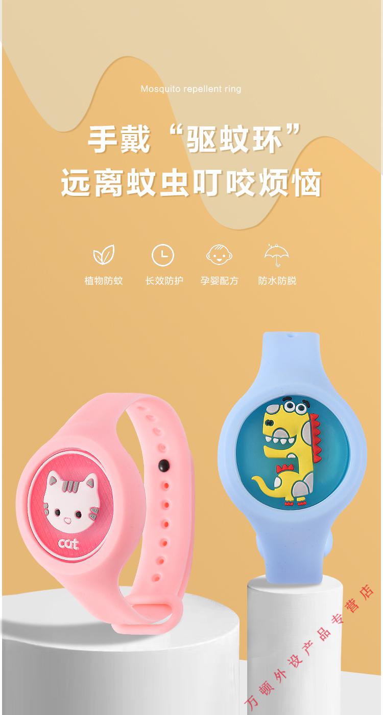 小米mi通用儿童闪光驱蚊手环少女可爱卡通发光驱蚊手表大人夜光植物